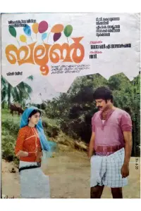 Постер до фильму"" #1083646