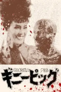 Постер до фильму"" #1036993