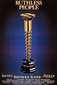 Постер до фильму"Безжальні люди" #1040303