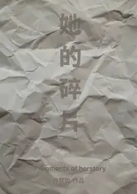 Fragments of Herstory