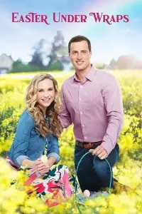 Постер до фильму"" #1233825