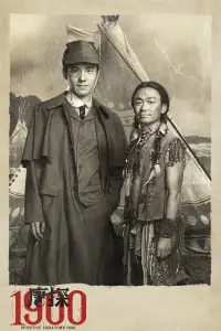 Постер до фильму"" #614860