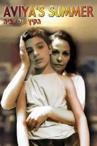 Постер до фильму"" #1212137