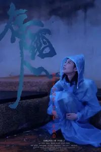 Постер до фильму"" #1192153