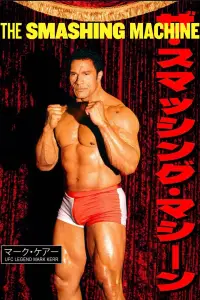 Постер до фильму"" #1004262