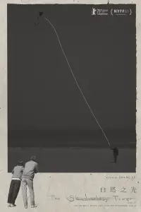 Постер до фильму"" #1091581