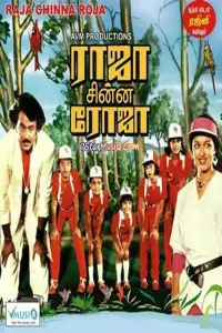 Постер до фильму"" #1048705