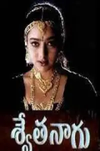 Постер до фильму"" #1179270