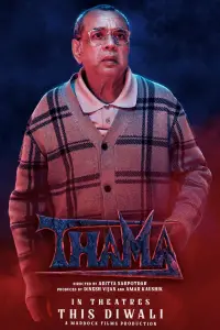 Постер до фильму"" #905730