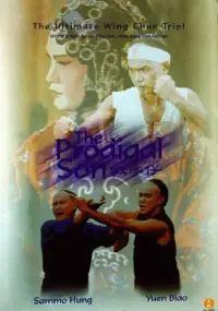 Постер до фильму"" #1091977