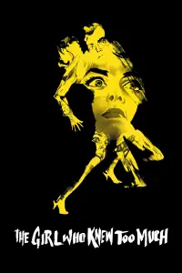 Постер до фильму"" #1144501