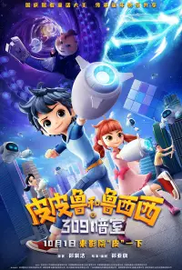 Постер до фильму"" #709476