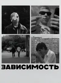 Постер до фильму"" #575965