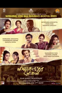 Постер до фильму"" #1062086