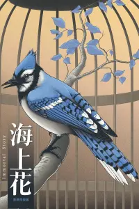 Постер до фильму"" #716314