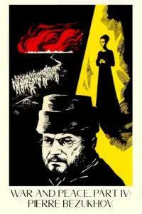 Війна і мир 4: П’єр Безухов