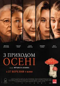 Постер до фильму"" #789820