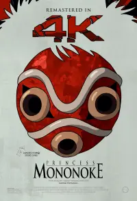 Постер до фильму"Принцеса Мононоке" #901874