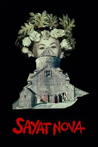 Постер до фильму"Колір граната" #537036