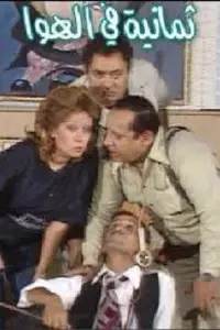 Постер до фильму"" #717364