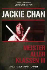 Постер до фильму"" #1040402