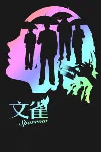 Постер до фильму"" #972157