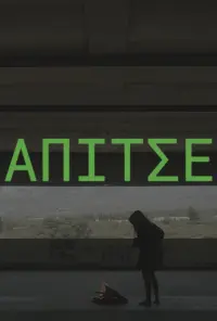 Постер до фильму"" #686433