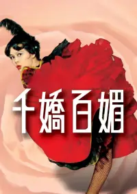 Постер до фильму"" #1225338