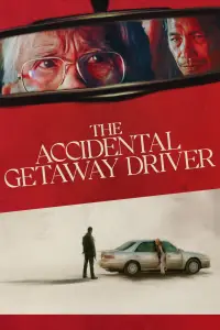 Постер до фильму"" #983557