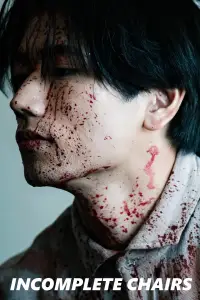 Постер до фильму"" #886184