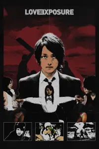 Постер до фильму"Одкровення любові" #1138842