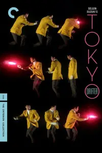 Постер до фильму"" #983647