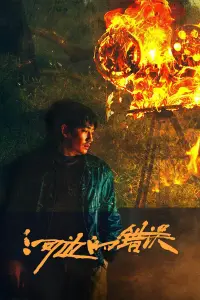 Постер до фильму"" #684249