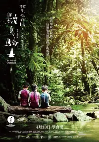 Постер до фильму"" #1193314