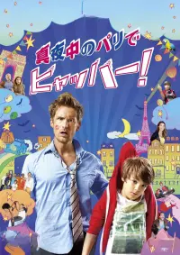 Постер до фильму"Superнянь" #843123