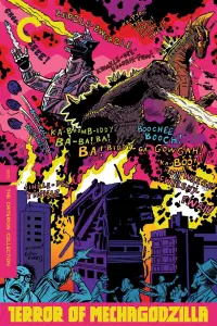 Постер до фильму"Терор Мехаґодзілли" #1049930