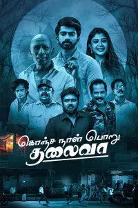 Постер до фильму"" #1146140