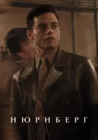 Постер до фильму"" #510577