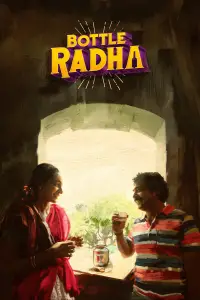 Постер до фильму"" #1161927