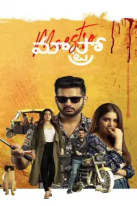 Постер до фильму"" #1041670