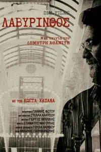 Постер до фильму"" #547063