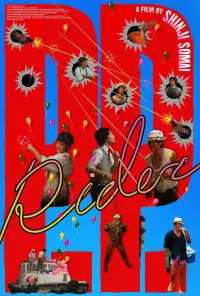 Постер до фильму"" #1251999