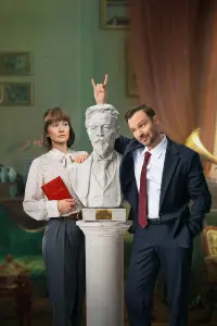 Постер до фильму"Культурная комедия" #846640