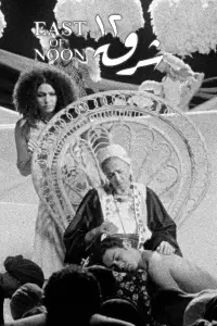 Постер до фильму"" #1064483