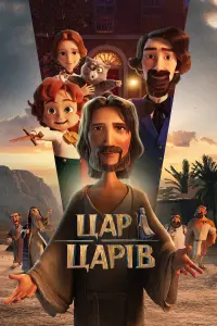 Постер до фильму"" #763785
