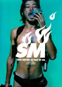 Постер до фильму"" #1051577