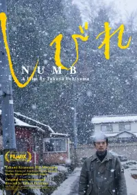 Постер до фильму"" #1146273