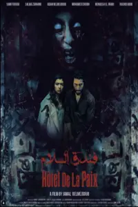 Постер до фильму"" #1006280