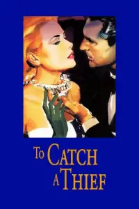 Постер до фильму"Зловити злодія" #976655