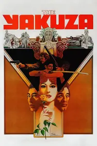 Постер до фильму"Якудза" #825993